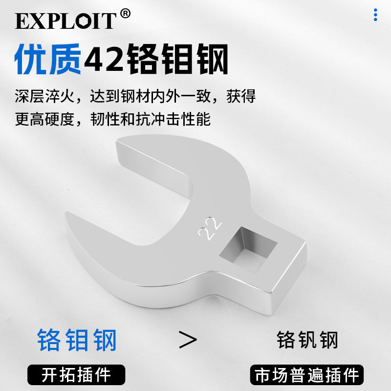 开拓扭力扳手开口头3/8大飞快速棘轮可换头方口插口配件替换头,淘宝优惠券,粉丝福利购,淘宝优惠卷