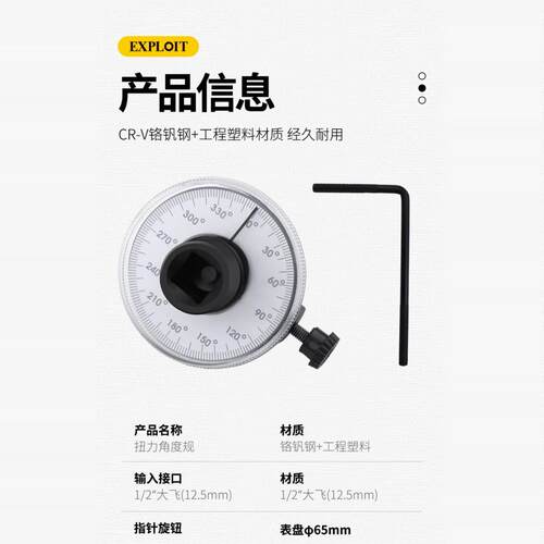 开拓扭力角度规指针式大飞1/2工业级扭矩公斤扳手表盘测试仪计 - 图3