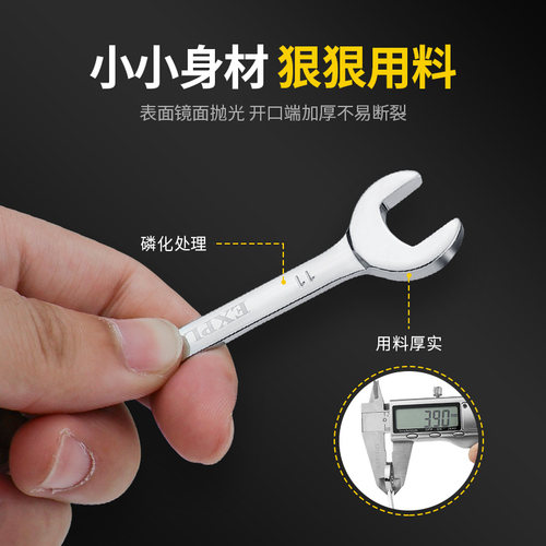 开拓迷你小扳手开口10号小号5mm小型4mm微型狭小空间专用工具套装 - 图0