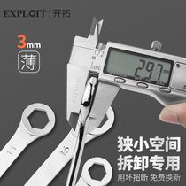 Ultra-thin opening wrench single head dull head simple 32 iron sheet 30mm 30mm 24 flat sheet 22 slim 27 mini slim