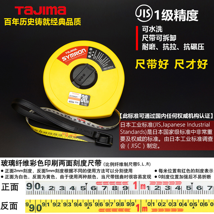日本田岛皮尺10米30米50米卷尺防水耐磨纤维软尺高精度工程测绘尺