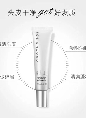 iceground加拿大滋养修护