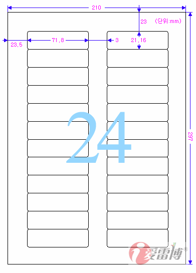 A4/打印不干胶/标签纸/爱雷博/浅绿色标签CL521G-100张-图0