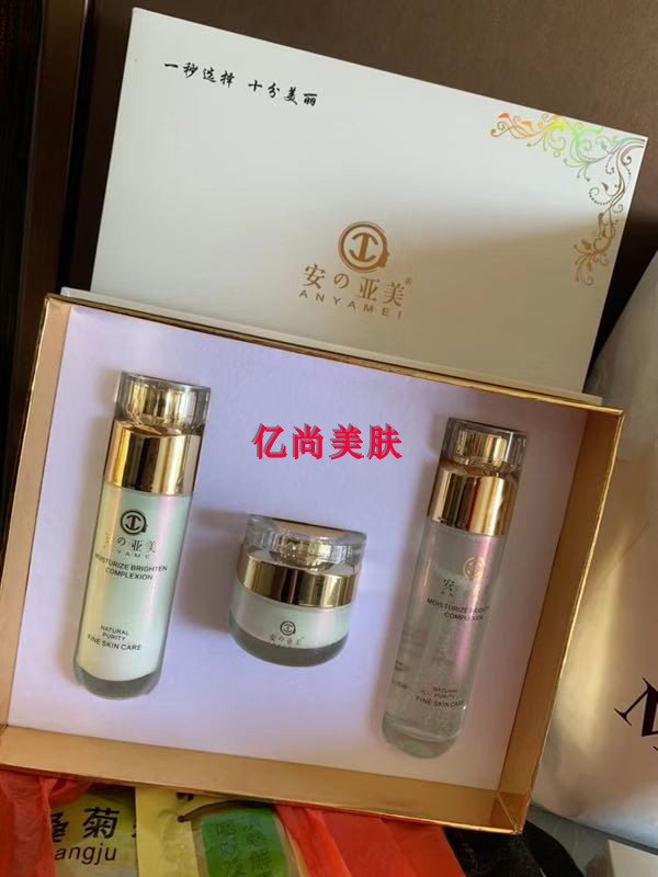 双11正品安亚美早晚霜水嫩焕颜补水三件套盒美源春护肤美媛春套装优惠券