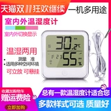 Электронный высокоточный термогигрометр, детский термометр для домашнего использования