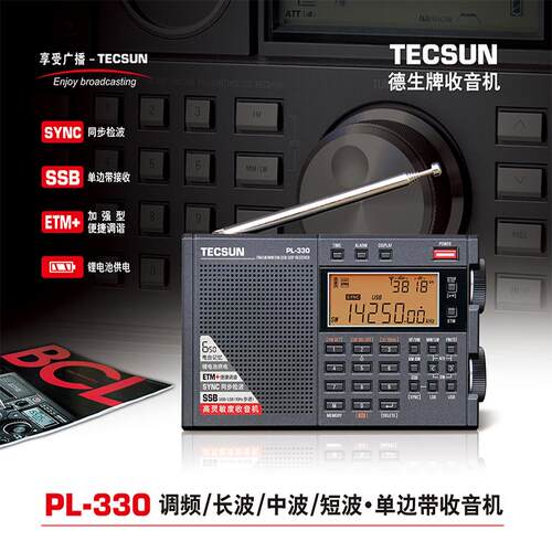 Tecsun/德生 PL330调频长波中波短波便携式全波段收音机听力考试 - 图0