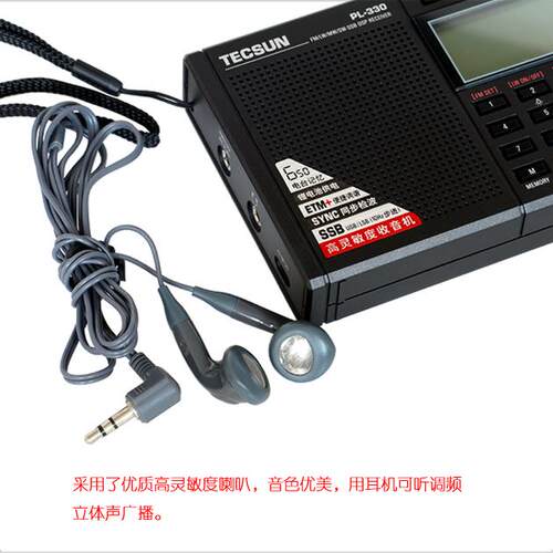 Tecsun/德生 PL330调频长波中波短波便携式全波段收音机听力考试 - 图1