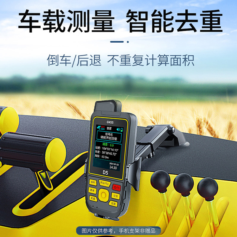 测亩仪高精度手持GPS土地面积测量仪收割机车载量地量田地亩仪器
