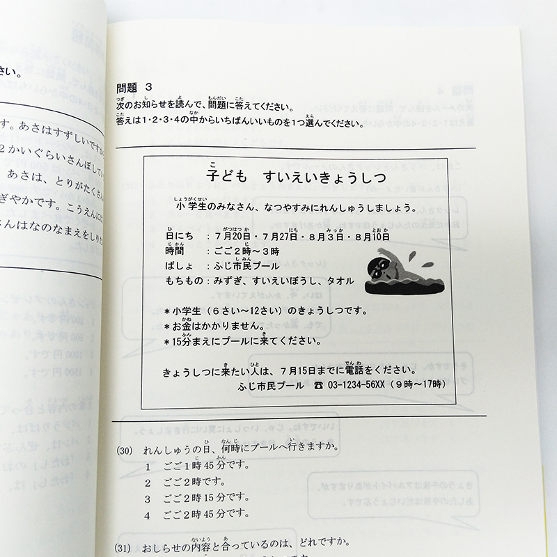 jtest真题FG级2019jtest实用日本语检定考试144-147回真题 J.TEST真题 jtest日语鉴定考试 jtest历年真题F-G级正版 - 图2