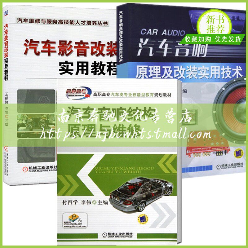 汽车音响结构原理 新人首单立减十元 2021年11月 淘宝海外