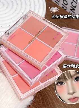 四色腮红膏滋润哑光易上色淡妆脸部自然提亮显色素颜学生平价胭脂