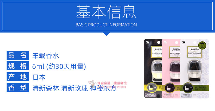 日本原装进口小林挂式车载汽车出风口香水消臭元空气清新剂香薰