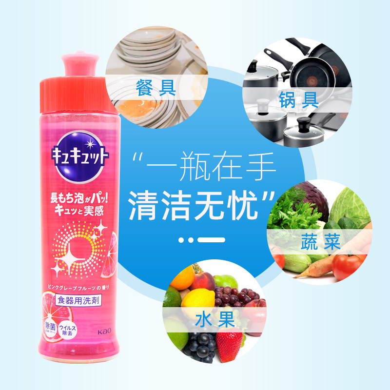 日本进口花王水果蔬菜餐具洗洁精厨房浓缩洗碗液安全不伤手240ml,淘宝优惠券,粉丝福利购,淘宝优惠卷