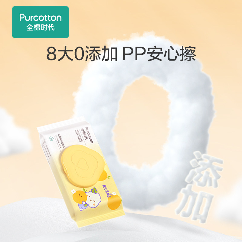 全棉时代儿童湿厕纸婴儿湿厕巾女卫生纸家庭装宝宝湿巾男40抽*3包,淘宝优惠券,粉丝福利购,淘宝优惠卷