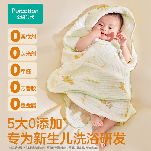 全棉时代婴儿纱布浴巾纯棉宝宝新生儿童浴巾超软吸水包巾洗澡用品 - 图2