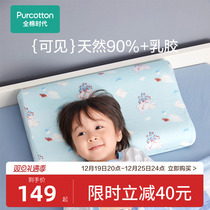 Total Cotton Age New Products Children Latex Pillows Thai Imported Natural Latex Baby Pillow All Season Universal Students