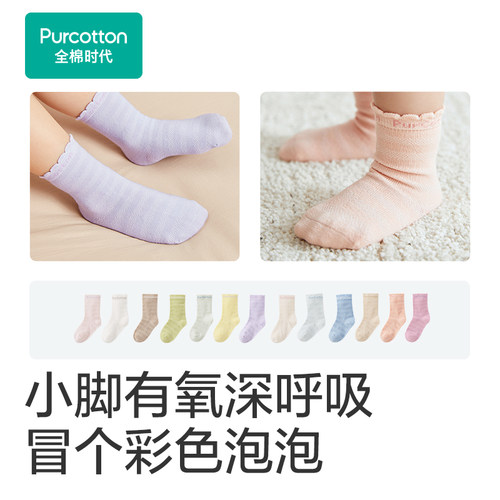 全棉时代婴儿袜子儿童袜宝宝袜子纯棉新生儿男女童白色透气中筒袜 - 图3