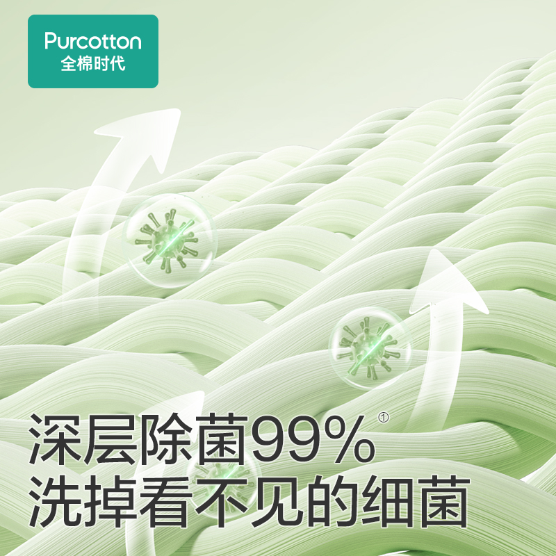 全棉时代内衣洗衣液300ml/瓶纯棉内裤清洗液专用抑菌留香去异味-图3