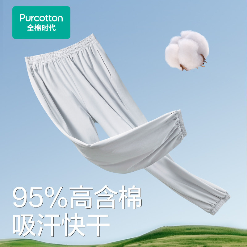 【特价清仓】全棉时代女士防晒裤子UPF50+宽松透气凉感轻薄裤子,淘宝优惠券,粉丝福利购,淘宝优惠卷