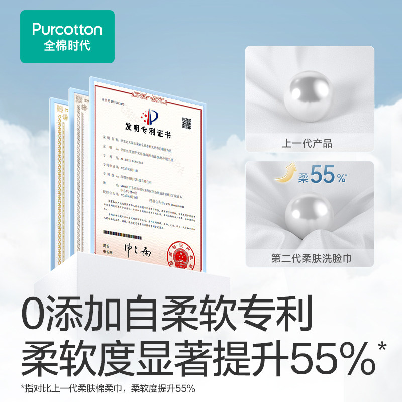 全棉时代100%棉柔肤洗脸巾卸妆巾加厚擦脸巾纯棉敏感肌洁面用3包