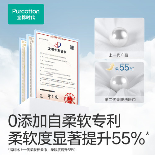 【孙颖莎同款】全棉时代纯棉洗脸巾一次性棉柔巾面部清洁加厚悬挂 - 图1