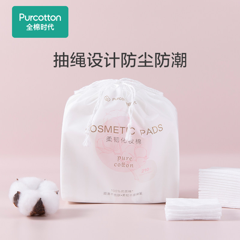 全棉时代化妆棉卸妆用纯棉脸部棉片 全棉时代化妆/美容工具