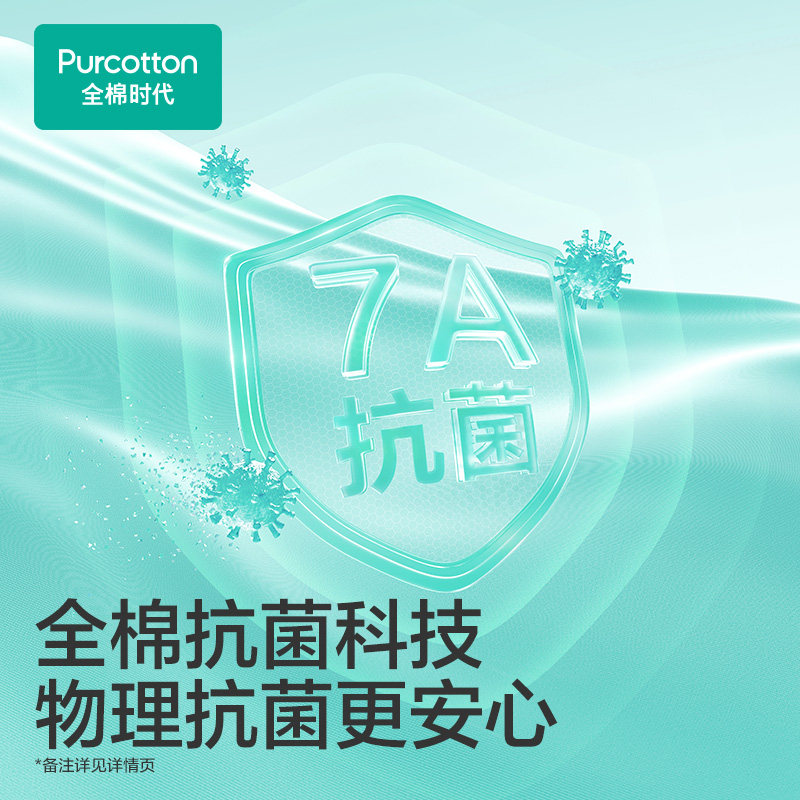 全棉时代男士抗菌纯棉四角平角内裤