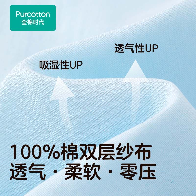 全棉时代年夏季新款儿童双层纱布家居服男女宝宝短袖五分裤套装,淘宝优惠券,粉丝福利购,淘宝优惠卷