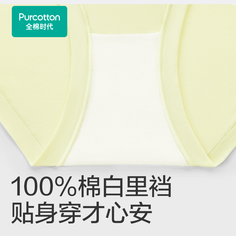 全棉时代孕妇内裤纯棉孕中晚期产妇女托腹春夏月子低腰内裤1条