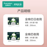 Хлопковая смешанная гигиеническая прокладка для принцессы, комплект, салфетки