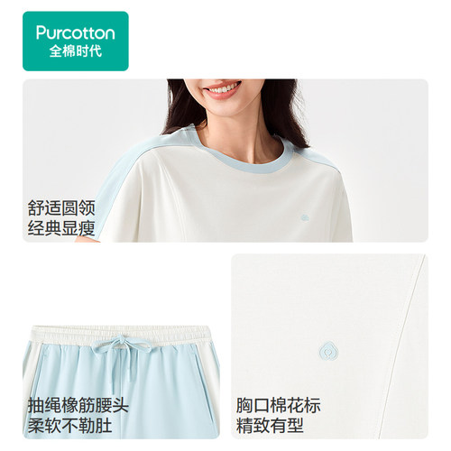【张凌赫推荐】全棉时代2026夏女士抗菌凉感*外出一公里套装 - 图3