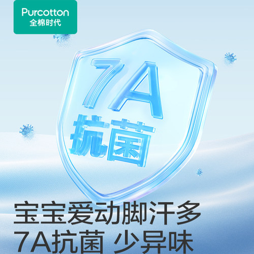 全棉时代婴儿袜子儿童袜宝宝袜子纯棉新生儿男女童白色透气中筒袜 - 图2