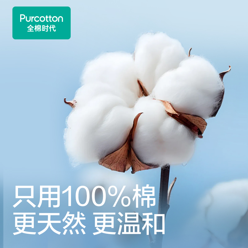 全棉时代纯水清洁湿巾免洗擦手清洁卫生全家可用便携家庭实惠湿巾