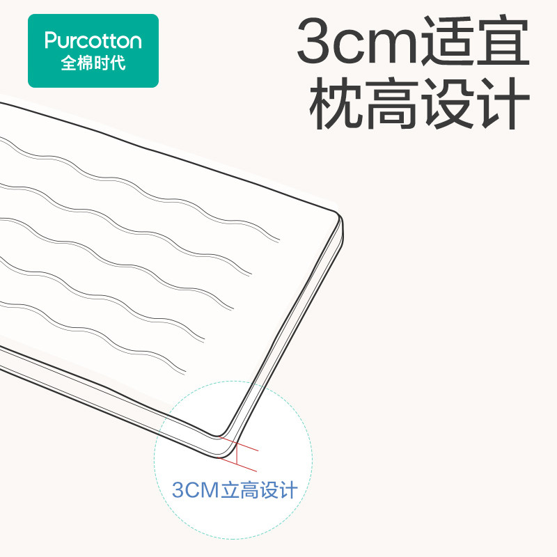 【所有女生的衣橱直播间】全棉时代决明子枕头枕芯助睡眠护颈枕,淘宝优惠券,粉丝福利购,淘宝优惠卷