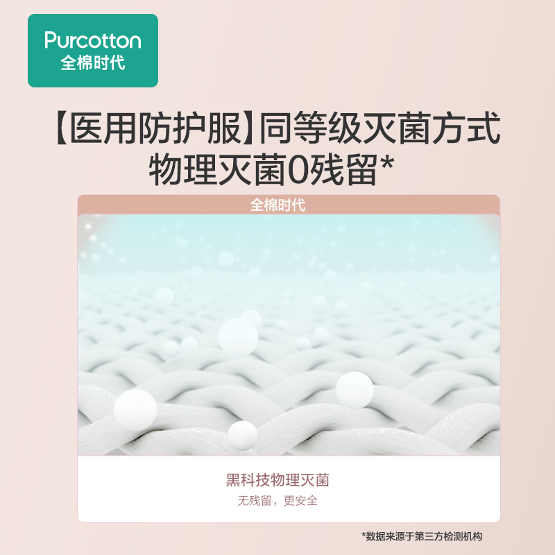 全棉时代一次性内裤女孕妇月子纯棉产妇高腰30条日抛_全棉时代官方旗舰店_孕妇装/孕产妇用品/营养-第5张图片-提都小院