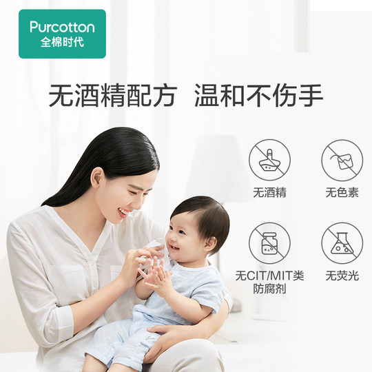 全棉时代杀菌消毒湿巾纯棉不含酒精日用清洁卫生旅游出行便携装