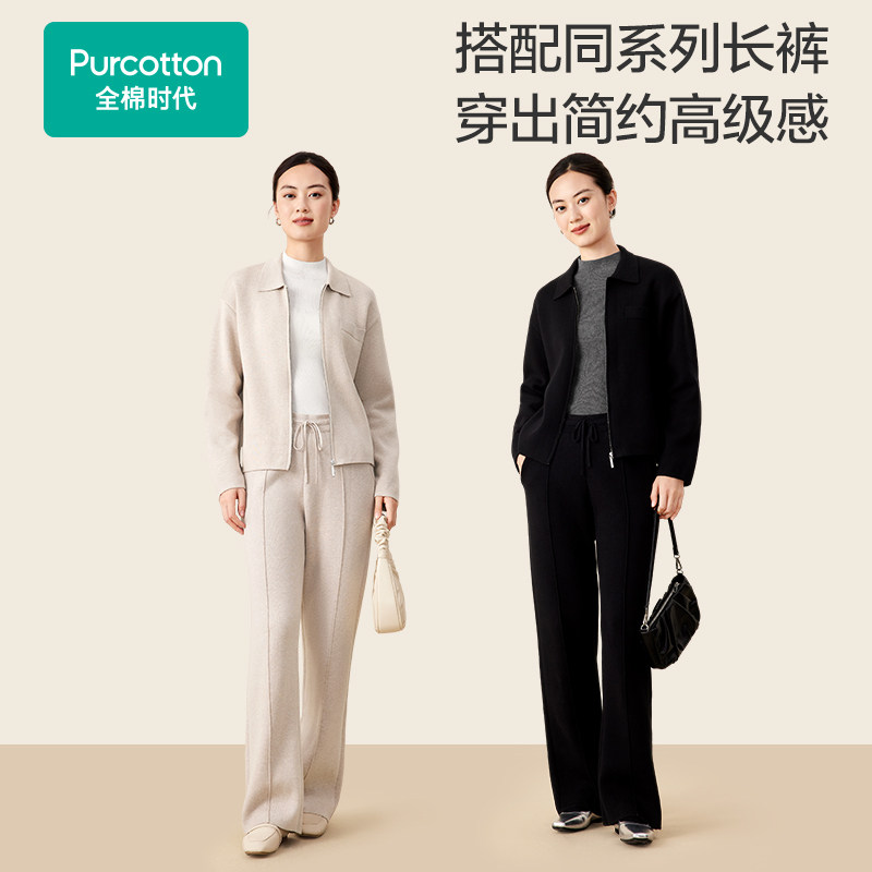 全棉时代外套女针织衫女士棉线衫外套长袖修身毛衣内搭秋冬新款,淘宝优惠券,粉丝福利购,淘宝优惠卷