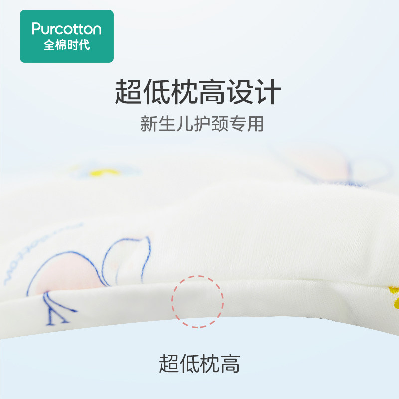 全棉时代0-1岁新生儿宝宝四季通用 全棉时代婴童枕头/枕芯