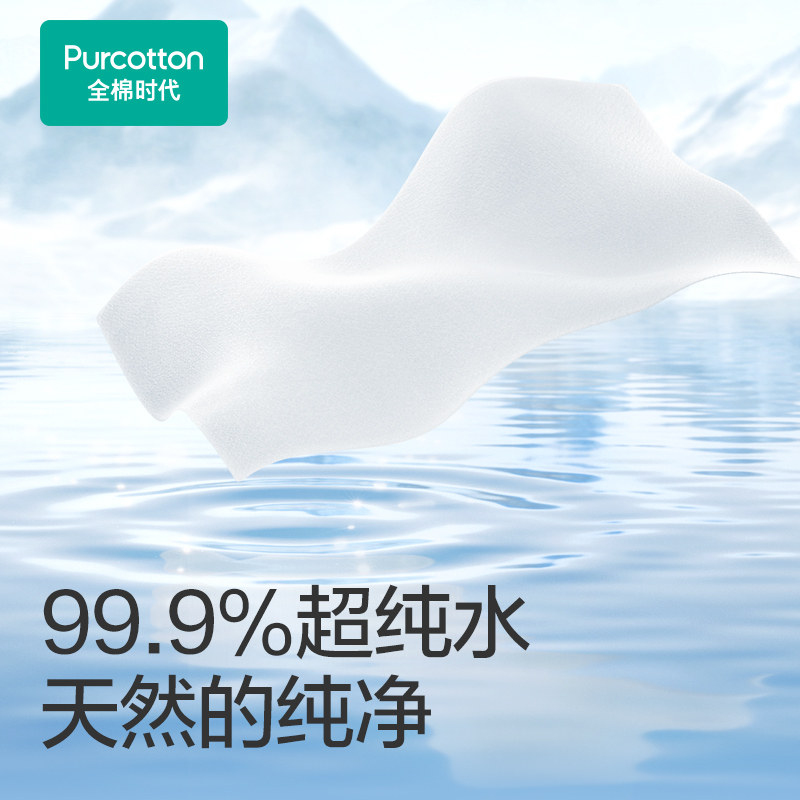 全棉时代纯棉新生儿宝宝手口湿纸巾 全棉时代湿巾