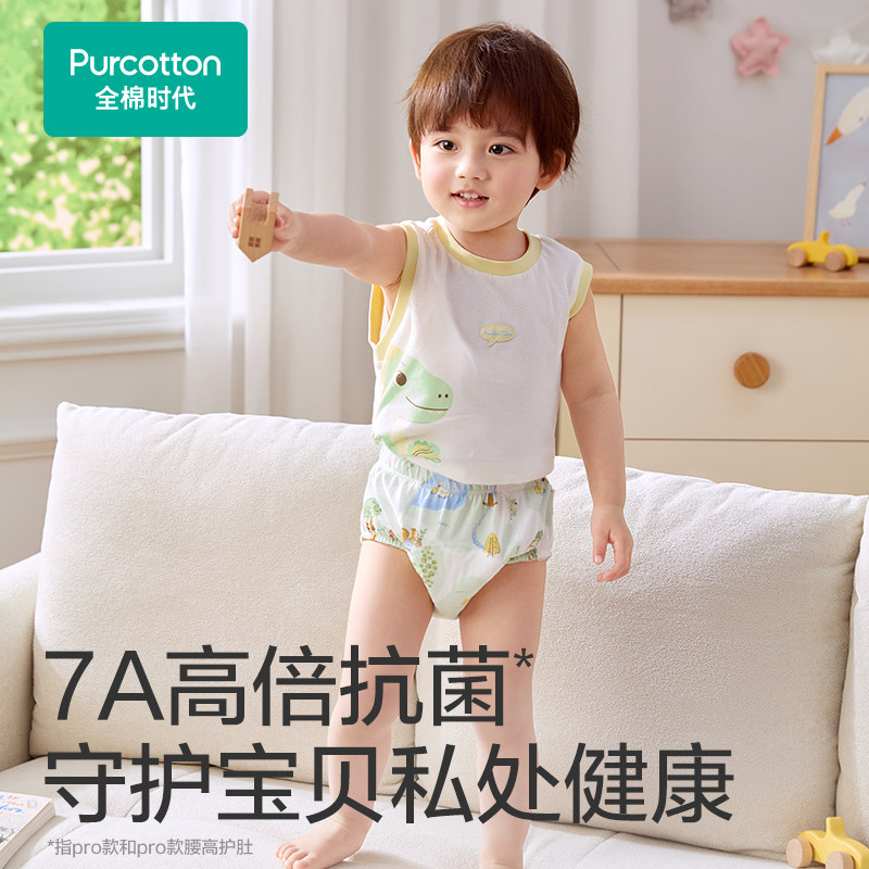全棉时代男女宝宝如厕训练裤尿布纯棉可洗婴儿戒尿不湿内裤春夏款 全棉时代男女宝宝如厕训练裤尿布纯棉可洗婴儿戒尿不湿内裤春夏款