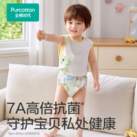 【2条装】全棉时代婴儿抗菌如厕训练裤春夏