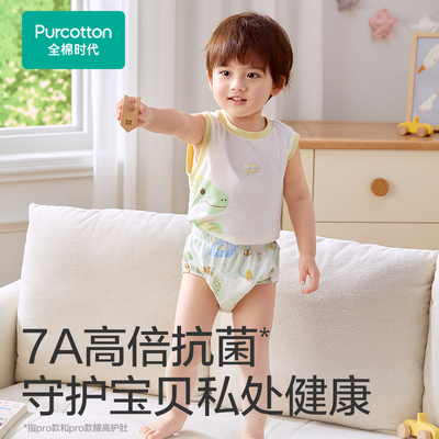 【2条装】全棉时代婴儿抗菌如厕训练裤春夏