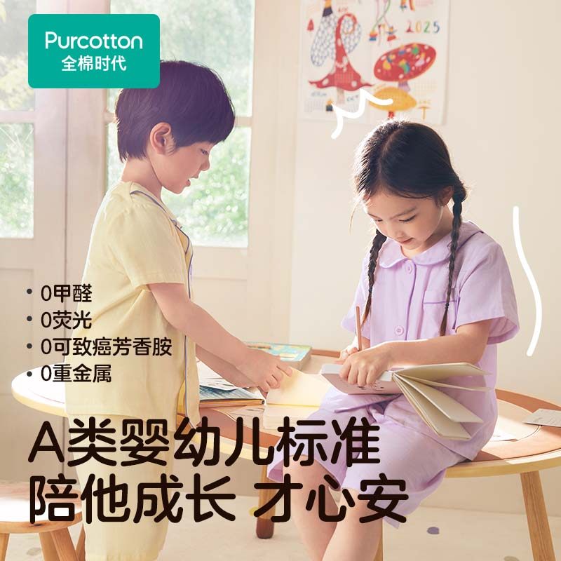 全棉时代年夏季新款儿童双层纱布家居服男女宝宝短袖五分裤套装,淘宝优惠券,粉丝福利购,淘宝优惠卷