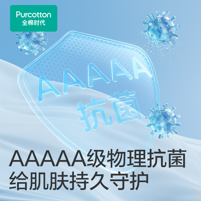 全棉时代被子棉花被空调被纯棉超柔针织5A抗菌可水洗