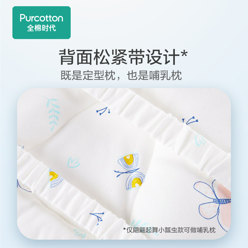 全棉时代0-1岁新生儿宝宝四季通用 全棉时代婴童枕头/枕芯