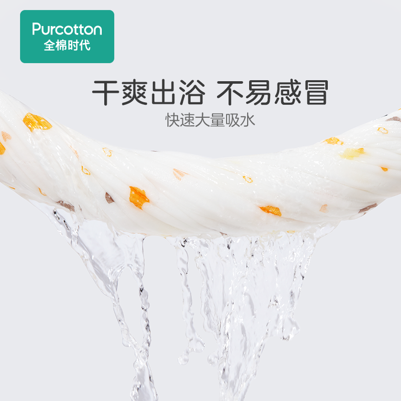 百/全棉时代新生纱布纯棉超柔浴巾 全棉时代浴巾