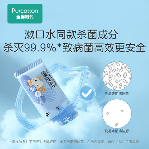 全棉时代儿童卫生湿巾便携杀菌消毒湿巾8抽*30包 - 图0