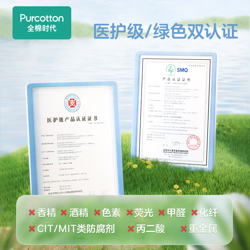 全棉时代湿巾纯棉新生儿手口宝宝* 全棉时代湿巾