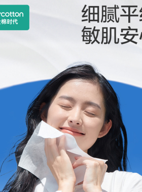 全棉时代纯棉洗脸巾卷筒可悬挂