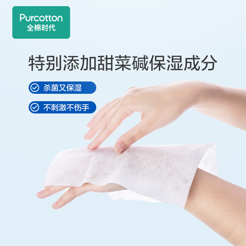 全棉时代75度酒精消毒湿巾杀菌便携小包装50抽*12包,淘宝优惠券,粉丝福利购,淘宝优惠卷